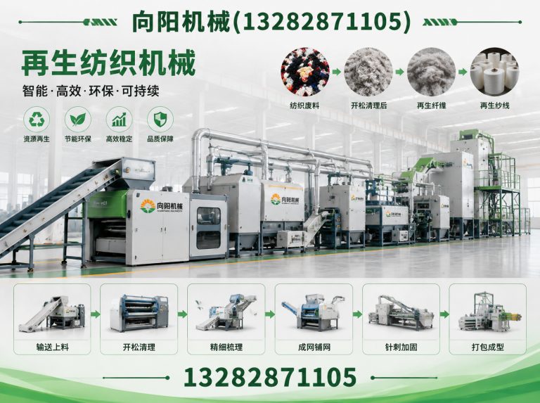 内江再生纤维加工设备展示图